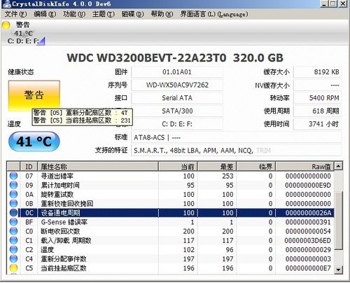 新希捷硬盘遇C5警告？未映射扇区问题不容忽视  第7张