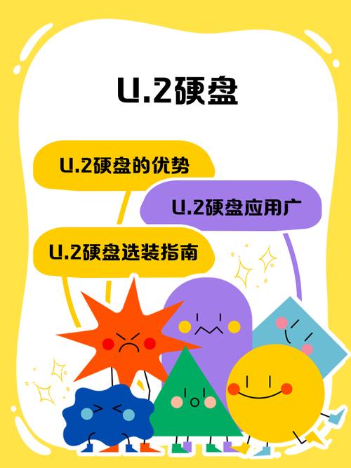 硬盘与 U 盘存放信息各有特性，多维度对比谁更胜一筹？  第7张