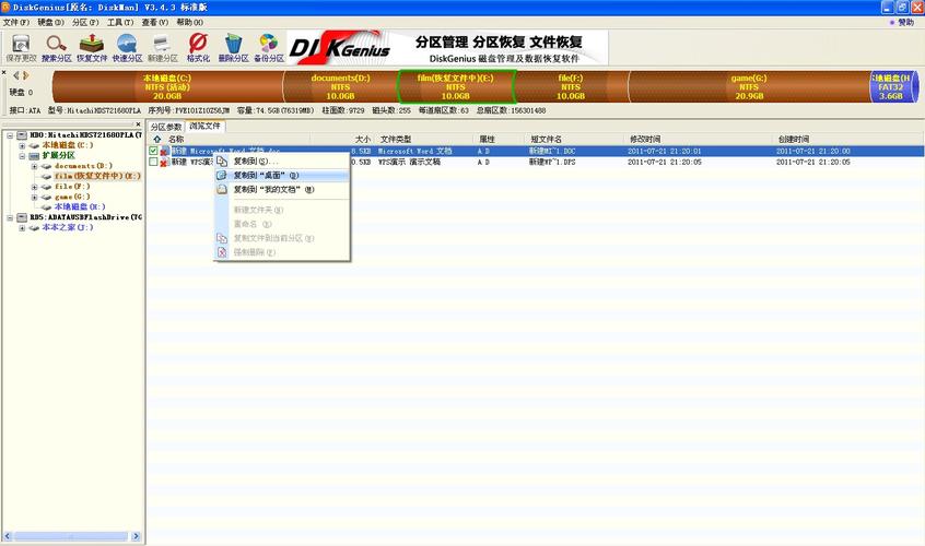 移动硬盘RAW格式故障不用愁，这些修复工具来帮忙！DiskGenius超好用？  第10张