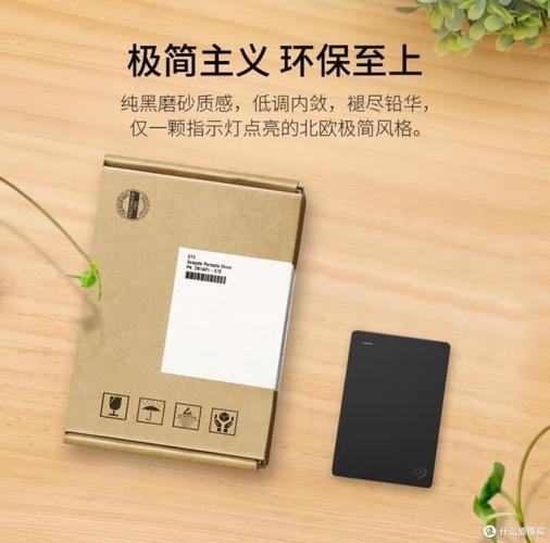 4TB移动硬盘评测：外观简洁易携，存储容量超大  第8张