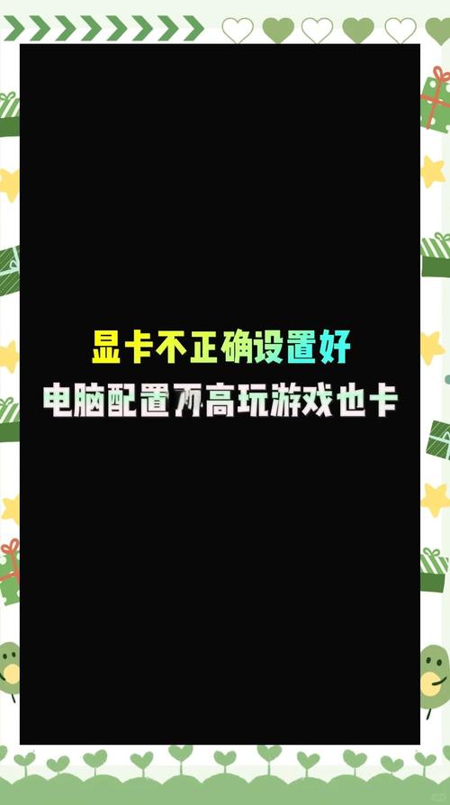 GTX显卡运行刺客信条卡顿咋回事？成因及解决办法全剖析  第2张