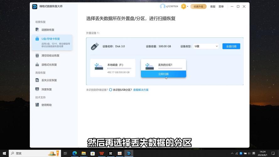 移动硬盘资料被永久删除？这些恢复操作及丢失原因要知道  第4张