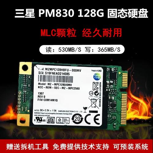 三星830固态硬盘驱动有多重要？深入分析其功能与作用  第10张