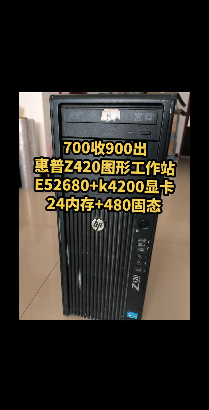 提高HP Z420硬盘固件级别，确保运作效率及系统稳定性  第6张
