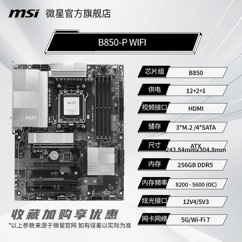 微星B85主板硬盘兼容性介绍，SATA接口的优势与适配型号  第3张