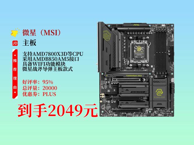 微星B85主板硬盘兼容性介绍，SATA接口的优势与适配型号  第6张