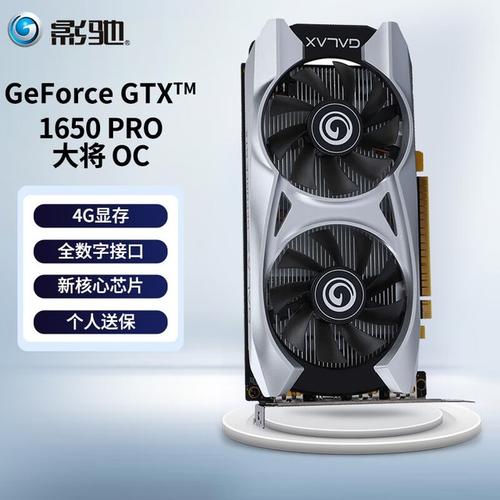 GTX1650显卡：性能适中价格公道，成众多用户心头好？  第5张