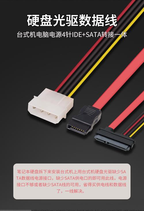 电脑主机数据线超关键！SATA和IDE类型全解析，速看  第9张