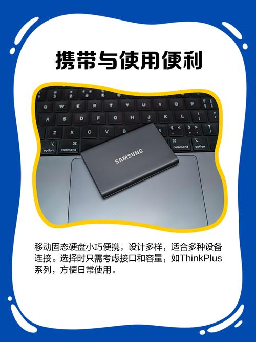 U盘与移动固态硬盘：存储传输好帮手，各自优势大揭秘
