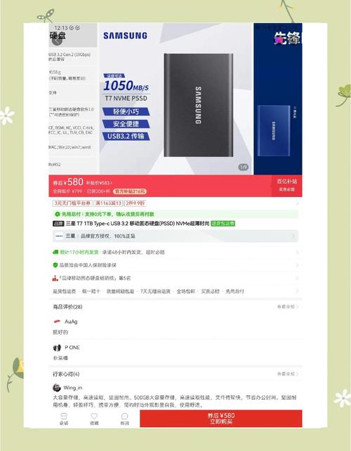 三星固态硬盘转售价格受关注，多因素影响及市场背景解析  第5张
