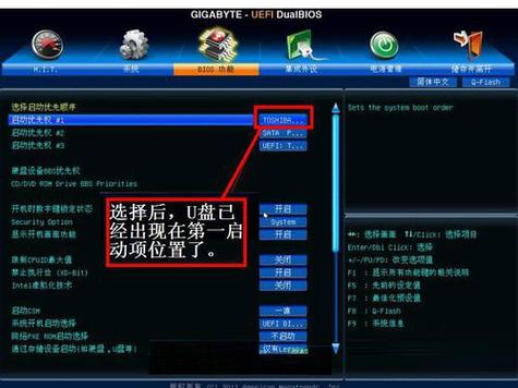技嘉B250M主板BIOS硬盘设置教程，你了解多少？  第6张