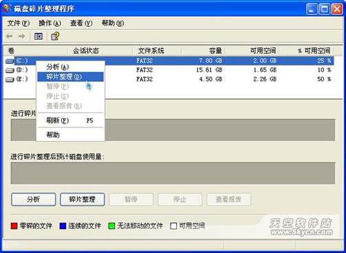 移动硬盘是否需碎片整理？深入剖析其工作原理与影响  第5张