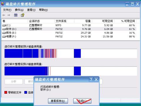 移动硬盘是否需碎片整理？深入剖析其工作原理与影响  第9张