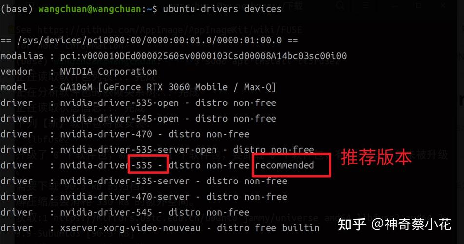 Ubuntu结合GTX1060显卡安装CUDA，多步骤详尽阐述全流程  第4张