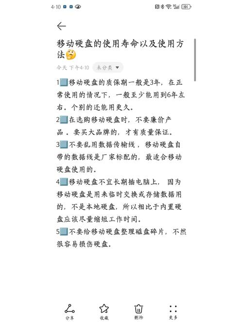 硬盘使用次数如何决定？与寿命啥关系？统计方式是怎样？  第4张