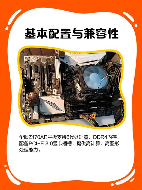 华硕Z170主板搭配固态硬盘，如何显著提升电脑性能？  第2张