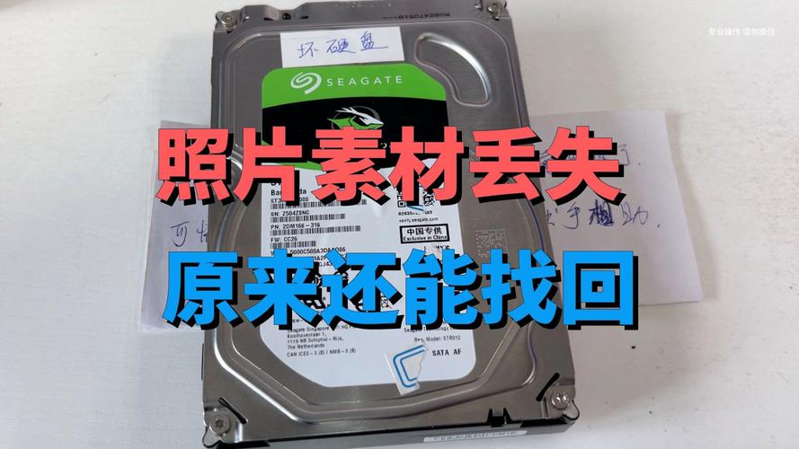 家中3TB硬盘离奇失踪！珍贵资料、照片及工作文件全丢了  第2张