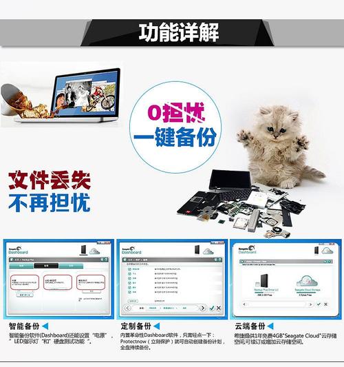 希捷睿品移动硬盘加密功能，为数据安全保驾护航  第6张