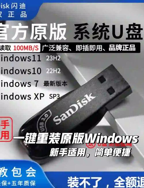 闪迪U盘显示为硬盘令人困惑？这里有原因及解决办法  第6张