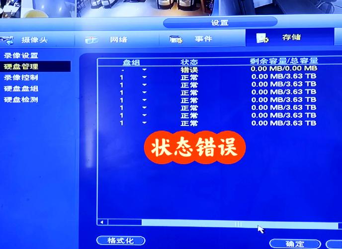 监控录像硬盘存储空间为零？成因、影响及解决措施详解  第5张
