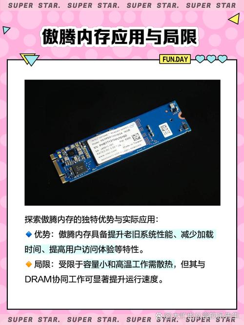 英特尔傲腾内存技术：如何显著提升机械硬盘性能？有何特点？  第6张