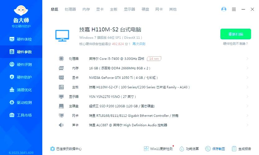 i5 7500处理器如何选硬盘？机械硬盘大容量是明智之选？  第6张