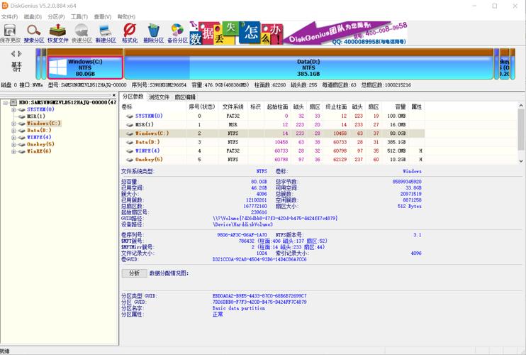 数字化时代必备！硬盘修复及数据恢复软件大盘点，DiskGenius超实用  第2张