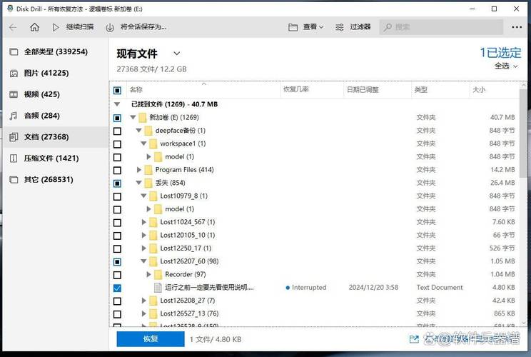 免费硬盘文件恢复软件，功能全效果好，助你应对数据丢失