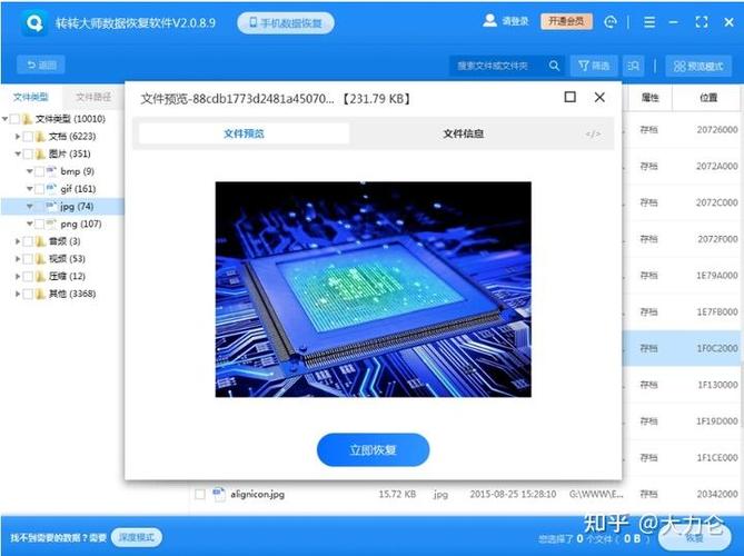 免费硬盘文件恢复软件，功能全效果好，助你应对数据丢失  第5张