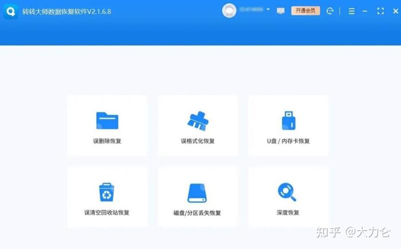 免费硬盘文件恢复软件，功能全效果好，助你应对数据丢失  第6张