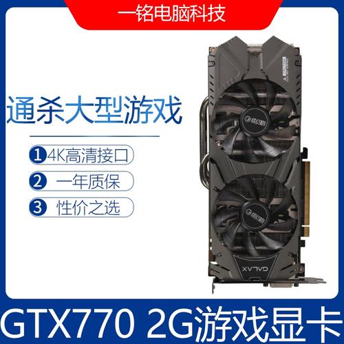 当年性能出众的GTX770显卡，华硕等品牌产品各具啥特色？  第8张