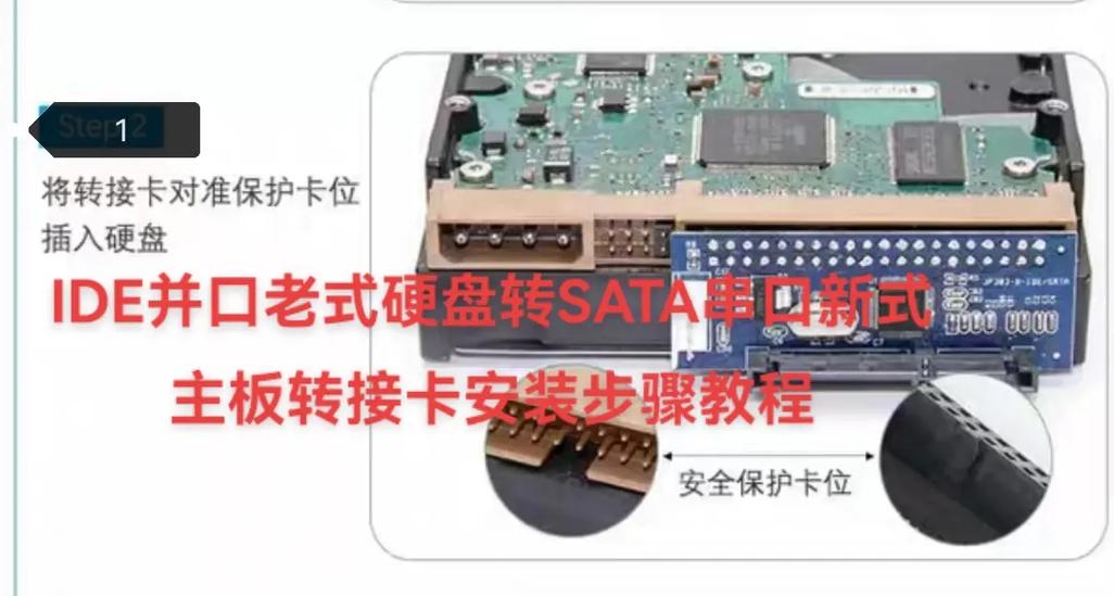 笔记本 IDE 硬盘转 SATA 的必要操作及转换要点解析  第2张