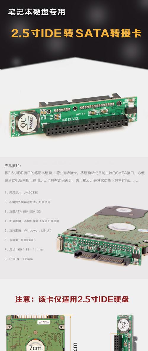 笔记本 IDE 硬盘转 SATA 的必要操作及转换要点解析  第5张