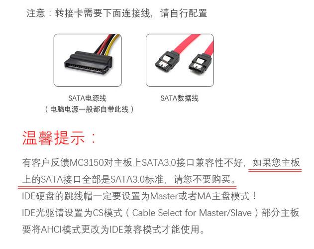 笔记本 IDE 硬盘转 SATA 的必要操作及转换要点解析  第9张
