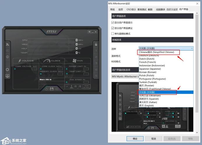 970gtx显卡超频必备！MSI Afterburner软件功能超强大  第7张