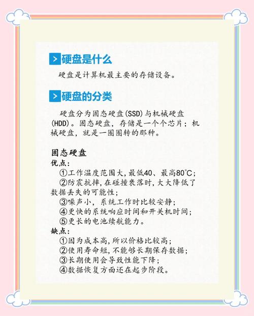 解析硬盘带宽重要性：提升文件传输速度的关键因素？