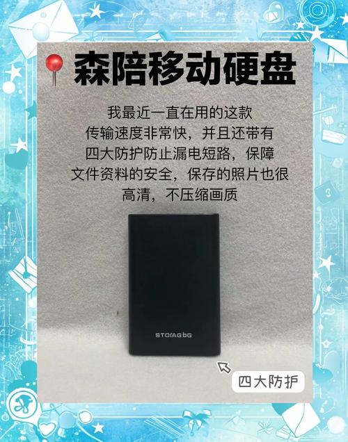 手机存储设备的秘密：传统硬盘为何不适合手机存储？  第4张