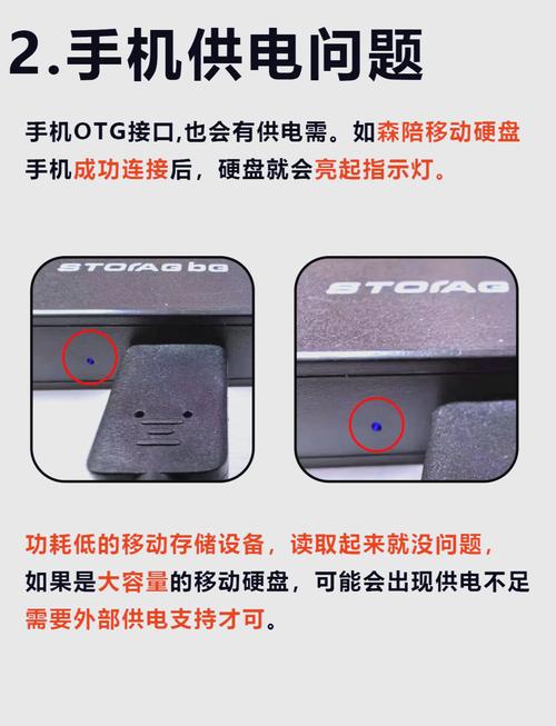 手机存储设备的秘密：传统硬盘为何不适合手机存储？  第6张