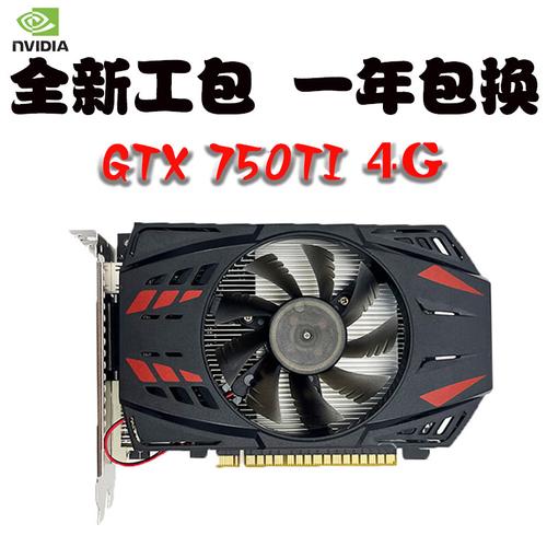 英伟达GTX 750 Ti显卡性能出色，游戏体验超棒，你了解多少？  第3张
