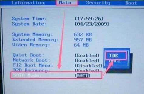 安装Windows 7系统时，IDE接口对系统运行速度有何影响？  第2张