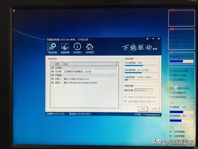 安装Windows 7系统时，IDE接口对系统运行速度有何影响？  第8张