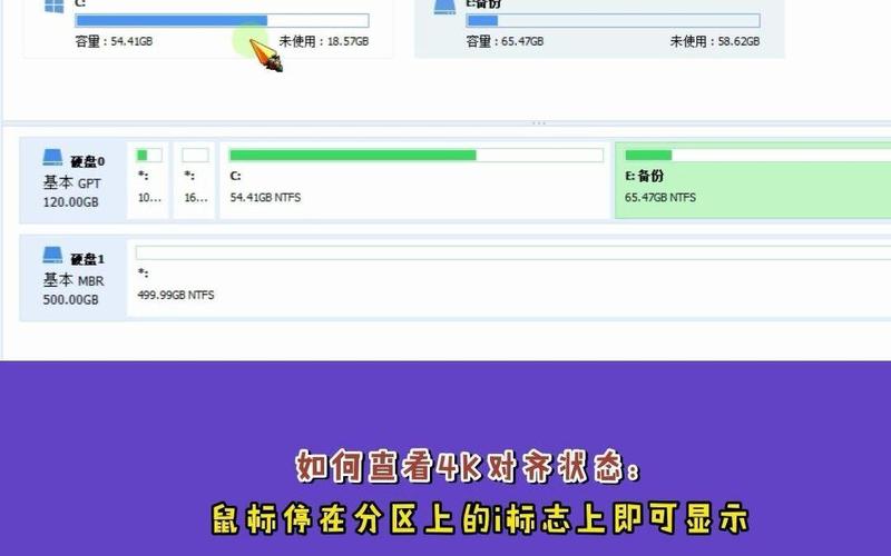4K读取速度的硬盘对用户有多重要？如何提升使用体验？