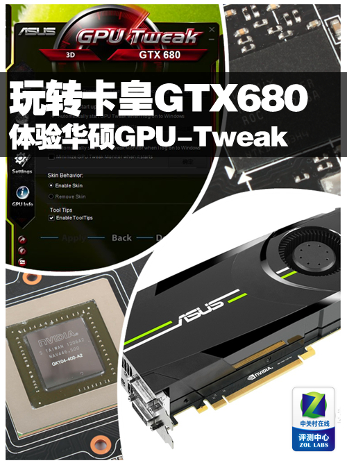 GTX680超频秘籍：稳定增强性能，畅享顺滑体验，这些准备要做好  第10张