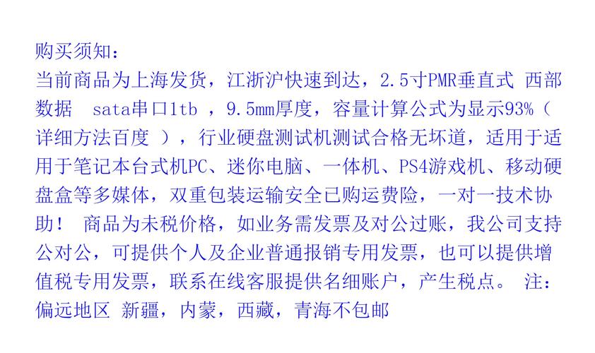 乌鲁木齐电脑硬盘批销业务地位关键，多维度解析现状与市场概况  第3张