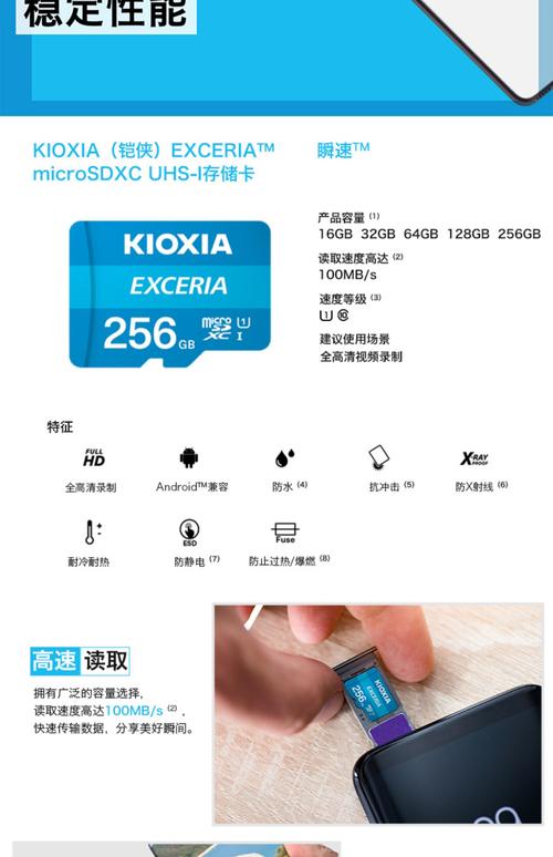手机存储读取速度有多重要？硬盘与SD卡表现大揭秘  第9张