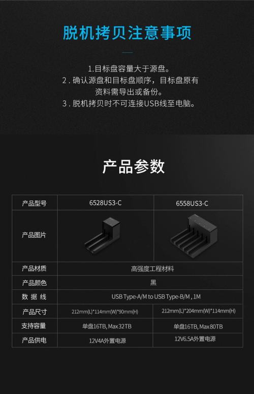 双盘位硬盘盒助你扩展存储，细数奥睿科优异产品特性  第6张
