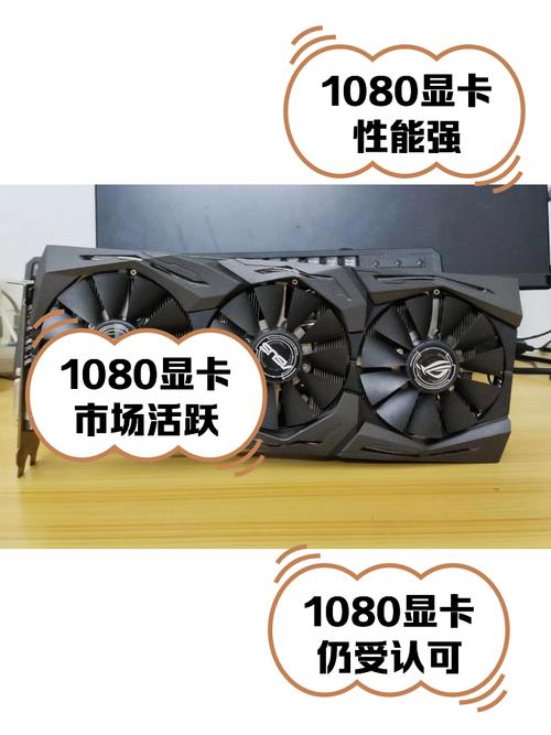 GTX1080显卡垂直同步：原理及性能效果多角度探讨  第7张