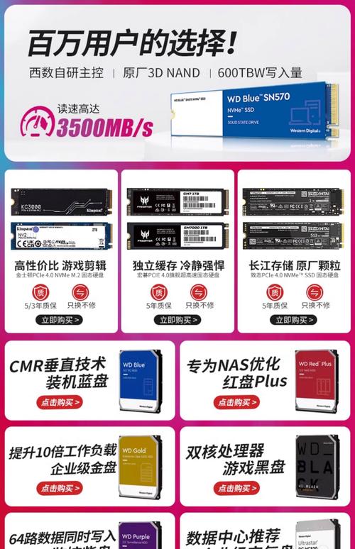 武汉西数硬盘代理商影响力显著，产品种类多样你了解吗？  第4张