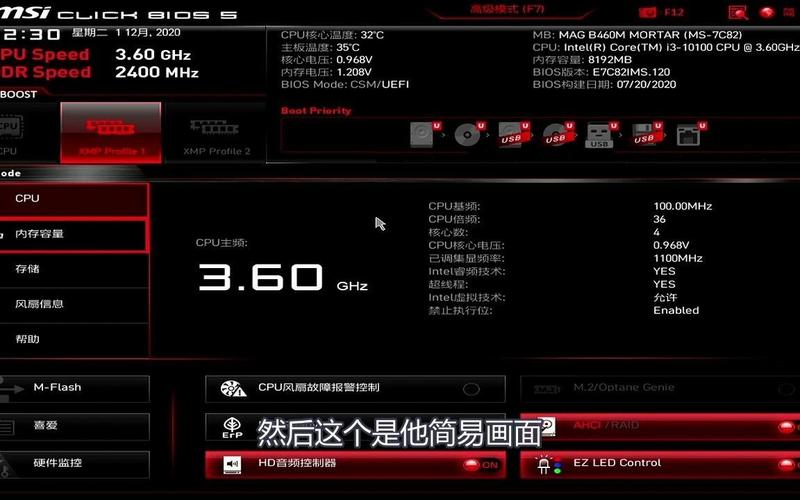 微星A88主板无法识别硬盘？多方面分析及解决办法  第2张