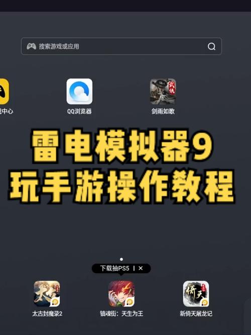 雷电模拟器安装所需硬盘空间受何影响？基础与游戏安装情况详解  第2张